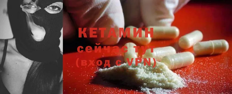 КЕТАМИН ketamine  нарко площадка официальный сайт  Стрежевой  закладки 