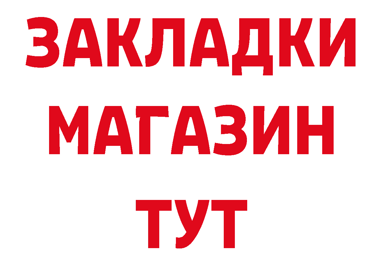 Названия наркотиков площадка состав Стрежевой