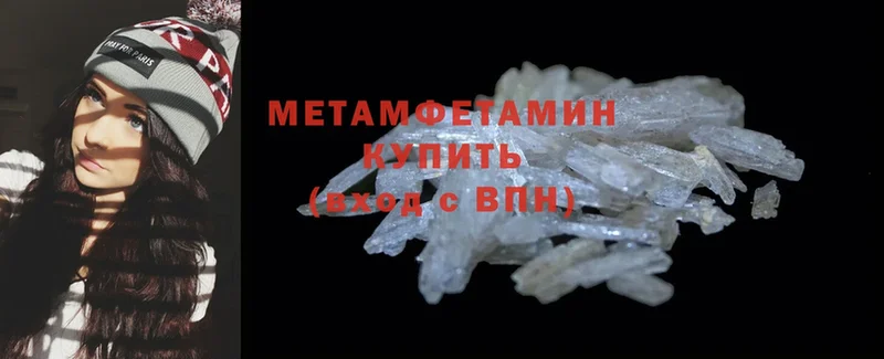 Метамфетамин Methamphetamine Стрежевой